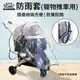 icat 寵喵樂 防雨套(寵物推車用) 雨罩 雨遮 防風罩 防雨罩 透明 防水 好收納 寵物推車『WANG』