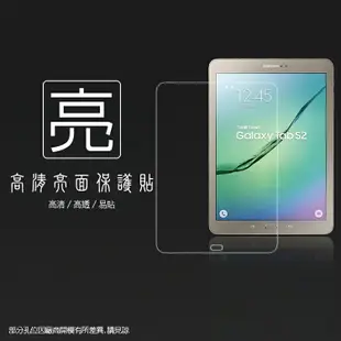亮面螢幕保護貼 SAMSUNG 三星 Galaxy Tab S2 9.7吋 SM-T815 (LTE 版) 平板保護貼 軟性 亮貼 亮面貼 保護膜