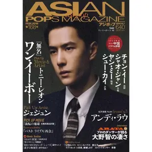 預購 王一博封面 ASIAN POP雜誌 日本雜誌 專訪【官方正版代購】
