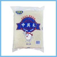在飛比找蝦皮購物優惠-中興米 白米 3kg 台灣米 食用米 優質白米 米飯 主食 