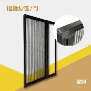 【HAILI DIY 門窗專家】防霾紗窗/摺疊紗窗客製/摺疊紗門/隱形紗窗(防霾紗窗DIY安裝/此產品為基本才10才)