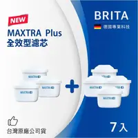 在飛比找鮮拾優惠-【BRITA】MAXTRA Plus全效型濾芯3+4入組(共