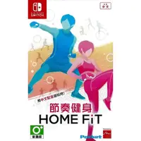 在飛比找蝦皮購物優惠-【二手遊戲】任天堂 SWITCH NS 節奏健身 拳擊 減重