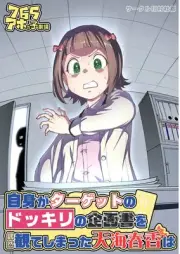 Amami Haruka/ who happened to see Target /s Dokkiri proposal herself Com #1b774c