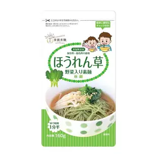 日本東銀來麵 無食鹽寶寶蔬菜細麵(6種可選)