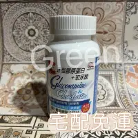 在飛比找蝦皮購物優惠-【得意人生】新 二型膠原蛋白 玻尿酸 葡萄糖胺 含貓爪藤萃取