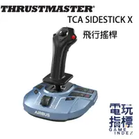 在飛比找蝦皮商城優惠-【電玩指標】圖馬斯特 Thrustmaster TCA SI