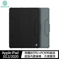 在飛比找神腦生活優惠-NILLKIN Apple iPad 10.2 7/8/9(