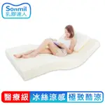 SONMIL醫療級天然乳膠床墊 5CM 單人3尺 冰絲涼感 3M吸濕排汗型 (宿舍學生床墊)
