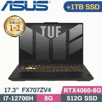 在飛比找PChome24h購物優惠-ASUS TUF F17 FX707ZV4-0022B127