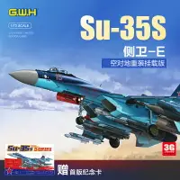 在飛比找樂天市場購物網優惠-拼裝模型 飛機模型 戰機玩具 航空模型 軍事模型 3G模型 