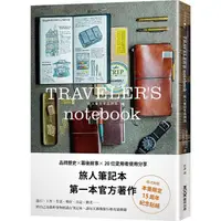 在飛比找蝦皮商城優惠-TRAVELER'S notebook旅人筆記本品牌誌/Tr