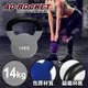 AD-ROCKET 頂級鑄鐵壺鈴 KettleBell 軟壺鈴 軟式壺鈴 14公斤 灰色