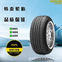 在飛比找Yahoo!奇摩拍賣優惠-18560R15韓泰乘用車輪胎