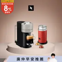 在飛比找遠傳friDay購物精選優惠-Nespresso創新美式 Vertuo 系列 Next 經