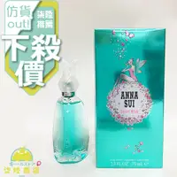 在飛比找蝦皮購物優惠-【正品保證】  Anna Sui  安娜蘇 許願精靈 30M