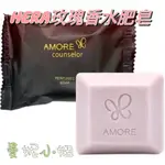 韓國 HERA 赫拉保濕玫瑰香水皂 70G