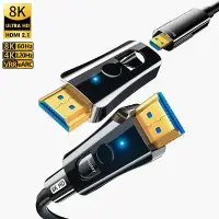 在飛比找蝦皮商城精選優惠-分離式HDMI2.1 8K光纖線 48Gbps micro 