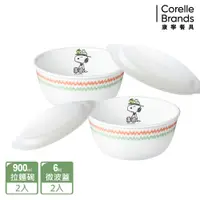 在飛比找PChome24h購物優惠-【美國康寧 CORELLE】SNOOPY 露營趣 4件式90