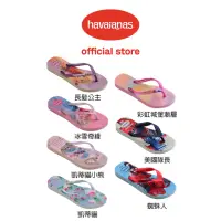 在飛比找momo購物網優惠-【havaianas 哈瓦仕】拖鞋 童鞋 兒童 迪士尼 凱蒂