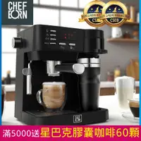 在飛比找PChome24h購物優惠-CHEFBORN韓國天廚 Esto多功能半自動義式咖啡機+膠