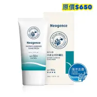 在飛比找蝦皮購物優惠-🌟夏日必備🌟Neogence霓淨思水感全效防曬乳SPF50+