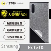 在飛比找蝦皮購物優惠-【大螢膜 Pro II】Samsung 三星 NOTE 10