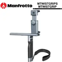 在飛比找蝦皮商城優惠-Manfrotto MTWISTGRIP TwistGrip