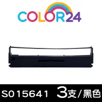 在飛比找Yahoo奇摩購物中心優惠-Color24 for EPSON 3入組 S015641 