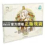 【西柚文苑】 【熱🔥】如果歷史是一群喵填色本1 文化篇 肥志新作