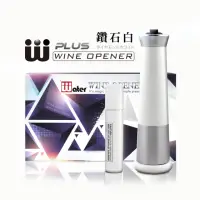 在飛比找momo購物網優惠-【台灣瓦特爾精緻酒器】Wplus氣壓式紅酒開瓶器(鑽石白)