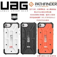 在飛比找Yahoo!奇摩拍賣優惠-UAG Apple Iphone 6 Plus 5.5吋 軍