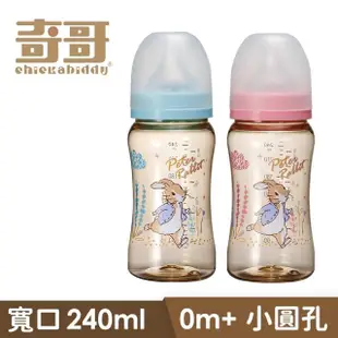 【奇哥官方旗艦】UV消毒時尚哺育組-消毒鍋+寬口奶瓶240ml*2+比得兔柔濕巾20抽(2色選擇)