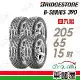 【BRIDGESTONE 普利司通】B390-2056516吋_四入組 輪胎(車麗屋)