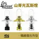 《Forest Outdoor愛上露營 》 山脊光瓦斯燈150CP/燈罩｜【海怪野行】燈具 露營 鐵道燈