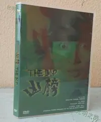 在飛比找Yahoo!奇摩拍賣優惠-兇榜DVD 香港電影新浪潮時代經典恐怖CULT片的典范 余允