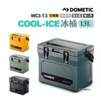 在飛比找蝦皮商城優惠-DOMETIC COOL-ICE冰桶 冷藏箱 保冷箱 現貨 