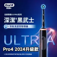 在飛比找蝦皮購物優惠-【2024新款】德國百靈牌 Oral-B 3D電動牙刷 PR