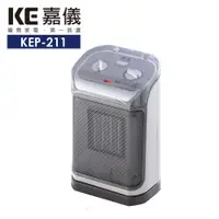 在飛比找蝦皮商城優惠-【嘉儀】PTC陶瓷式電暖器 KEP-211