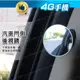 汽車圓形門側後視鏡 小圓鏡 360度 廣角 後視輔助鏡 無邊框 倒車鏡 BABY鏡 二排後視鏡 防死角【4G手機】