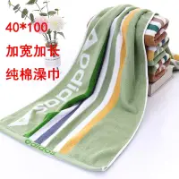 在飛比找蝦皮購物優惠-40*100 large pure cotton towel