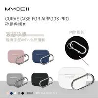 在飛比找松果購物優惠-(台灣現貨) airpods pro 保護套 4色可選 (1