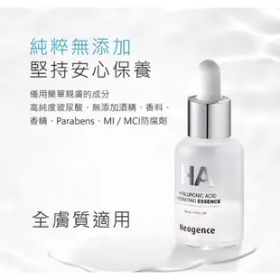 Neogence霓淨思玻尿酸保濕原液125ml 2026