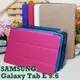【蠶絲紋】三星 SAMSUNG Galaxy Tab E 9.6 T560 專用保護皮套/側掀保護套/三折平板保護殼