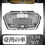 AUDI 17-20款適用於奧迪AUDI A3 改裝升級專用RS3水箱罩帶ACC GRILLE 進氣格柵 水箱罩