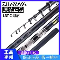 在飛比找蝦皮購物優惠-🔥DAIWA 達億瓦新款磯釣竿湖沼ISO水庫滑漂海釣竿魚竿船