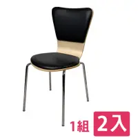 在飛比找momo購物網優惠-【FUN生活】DIY法朵休閒椅/餐椅/造型椅/特餐椅-1組2