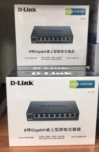 在飛比找露天拍賣優惠-全新含發票~D-Link 友訊 DGS-108 8埠Giga