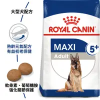 在飛比找蝦皮購物優惠-法國皇家 ROYAL CANIN  《MXA+5 大型熟齡犬