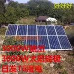 太陽能發電機家用可帶空調戶外整套小型系統電池光伏板